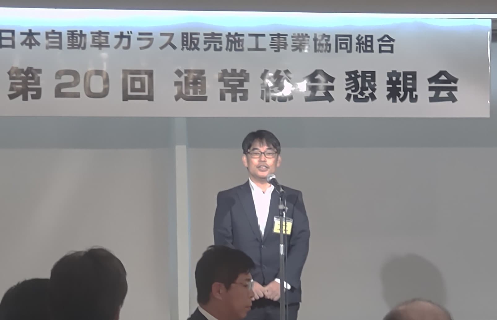 ★国交省　杉﨑様挨拶