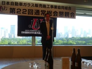 理事長挨拶