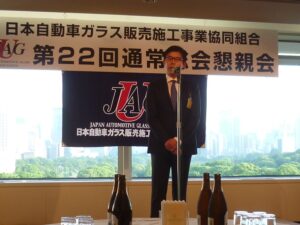 AGC本間部長